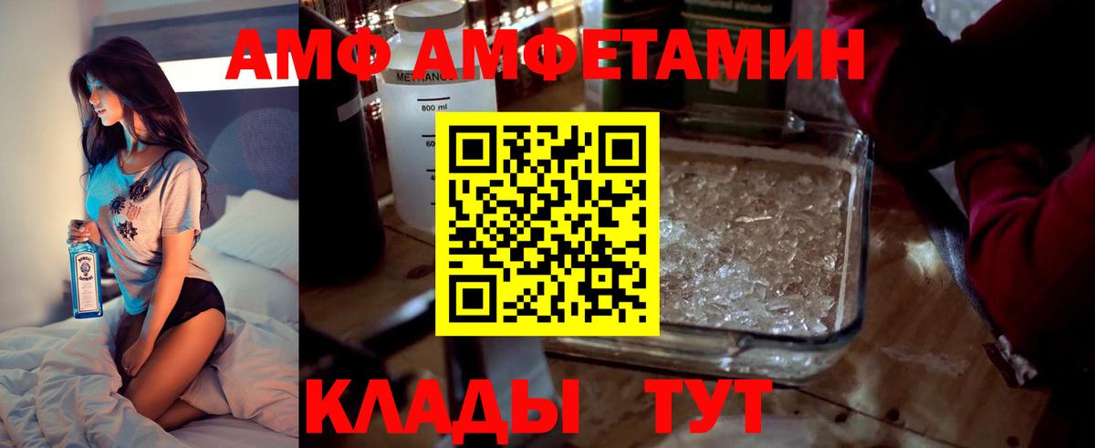 Мытищи  АМФЕТАМИН Розовый  АМФ  АМФ  Вход с VPN 
