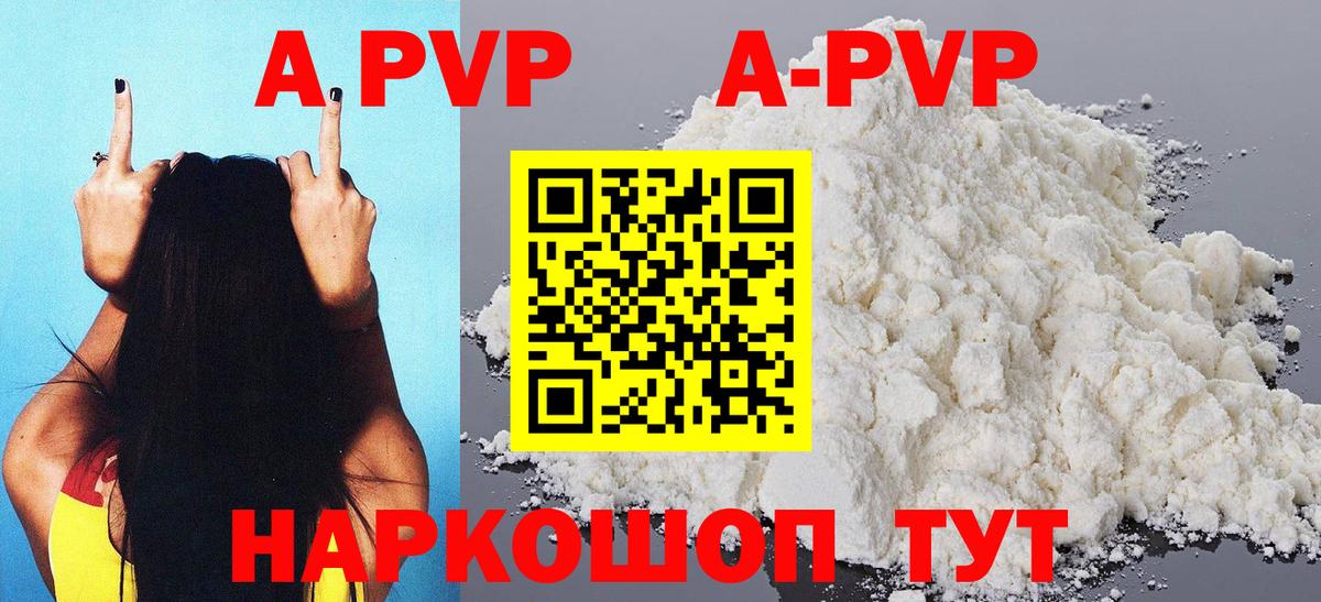 Альфа ПВП мука  Вход с VPN  Мытищи  A-PVP VHQ  A PVP СК КРИС 