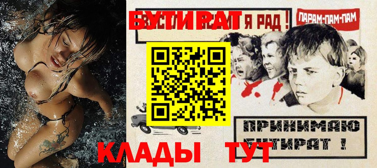 Бутират 99%  Вход с VPN  БУТИРАТ  Мытищи 