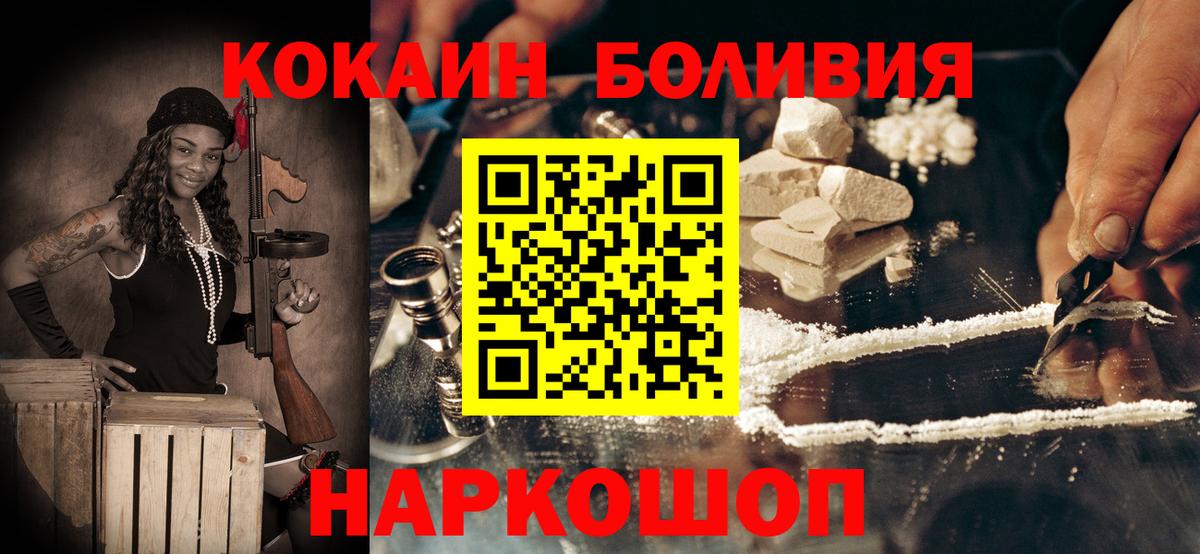 Кокаин Колумбийский Мытищи
