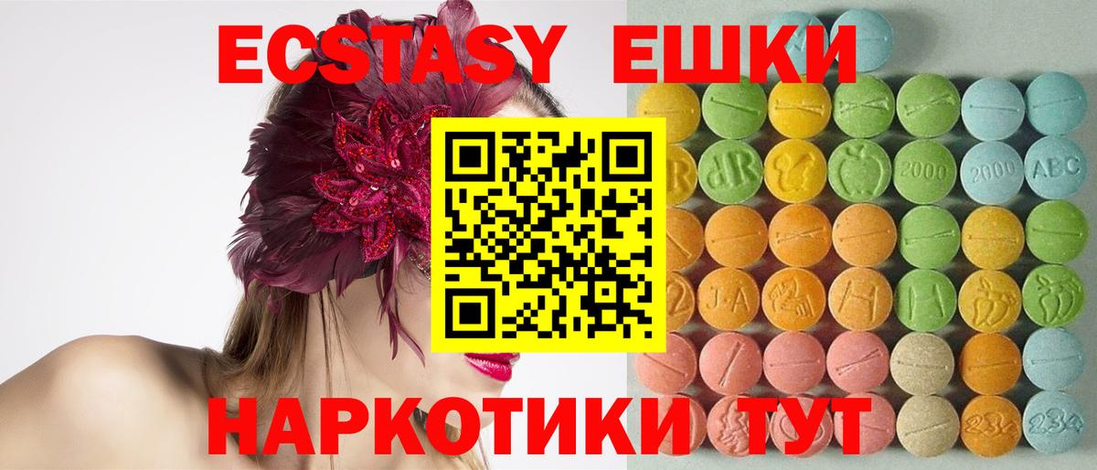 Мытищи  Экстази 300 mg  Ecstasy  ЭКСТАЗИ Punisher  Вход с VPN 