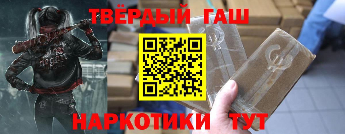 ГАШ гашик  Вход с VPN  Мытищи 