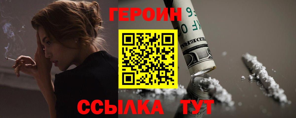 Героин афганец Мытищи