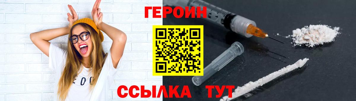 Мытищи  Героин хмурый  ГЕРОИН  Вход с VPN 
