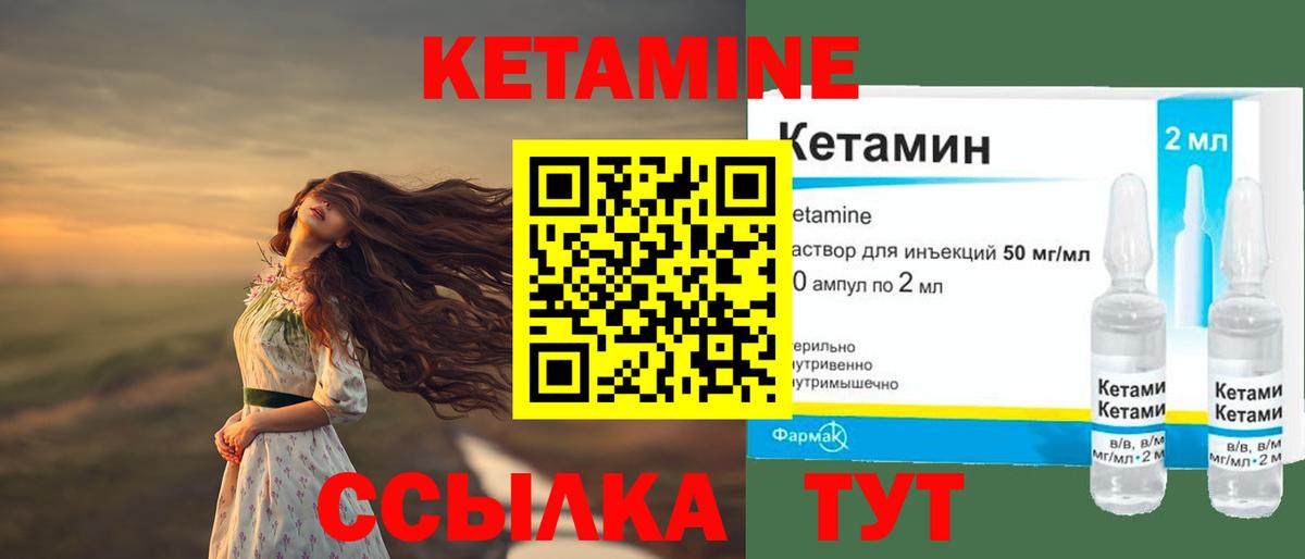 Кетамин VHQ  Кетамин VHQ  Вход с VPN  Мытищи 