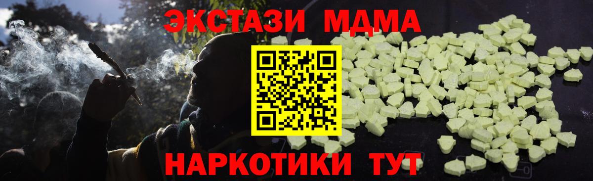 МДМА кристаллы  МДМА  МДМА crystal  Мытищи  Вход с VPN 