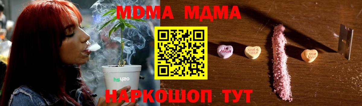 MDMA crystal Мытищи