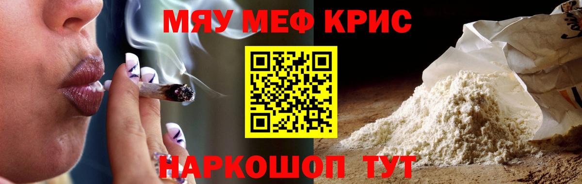Мытищи  МЯУ-МЯУ мяу мяу  МЕФ  Вход с VPN  цены наркотик  Меф мука 
