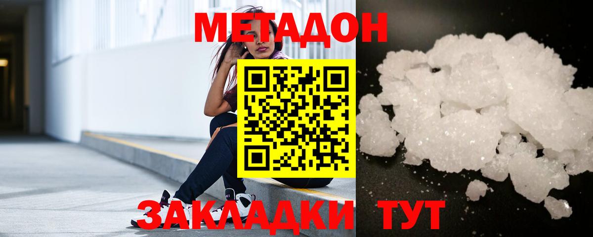 Метадон белоснежный  нарко площадка официальный сайт  Мытищи  Вход с VPN  Метадон мёд 