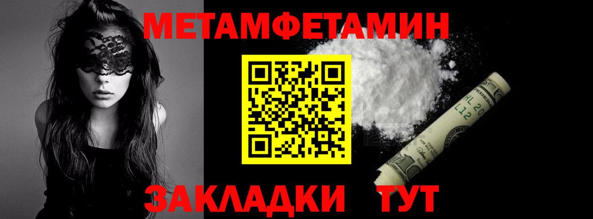 Метамфетамин витя Мытищи