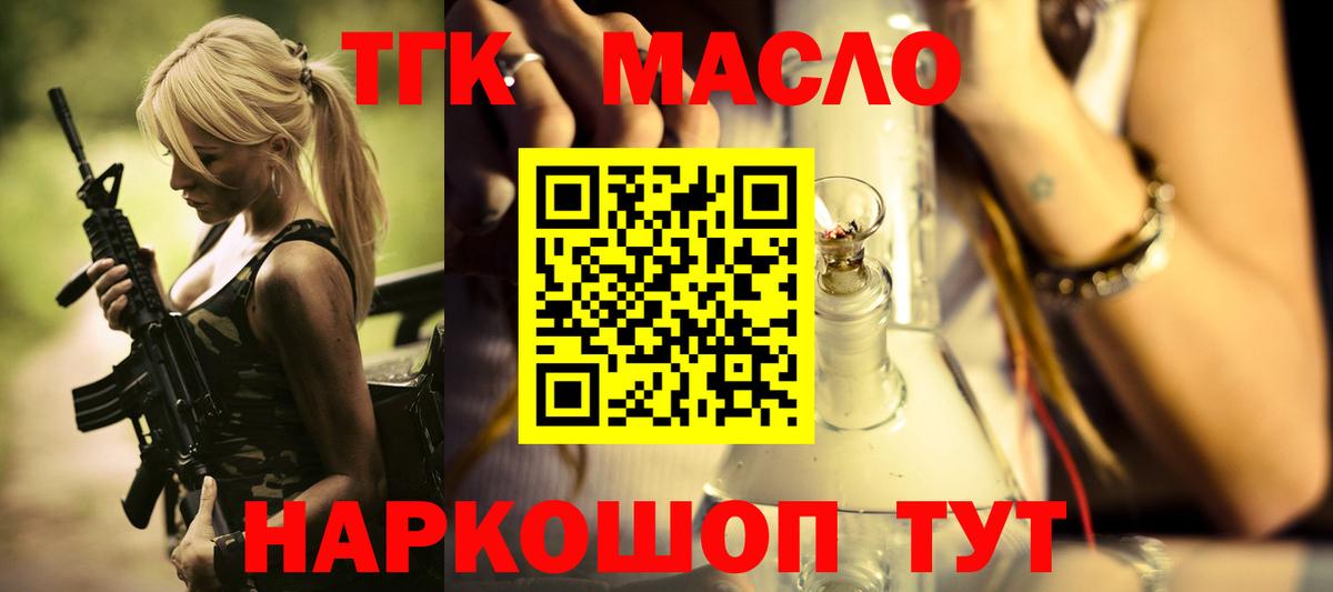ТГК жижа  Вход с VPN  Мытищи  Дистиллят ТГК жижа 