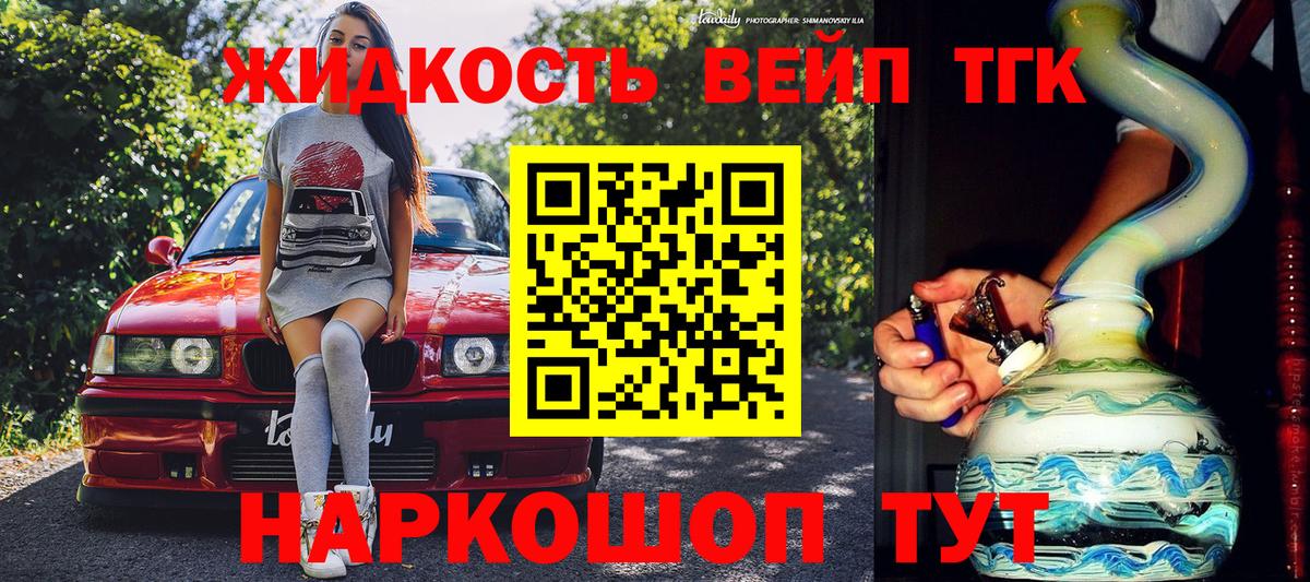 ТГК Wax Мытищи